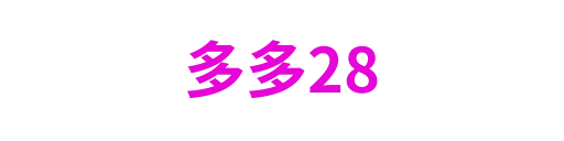 多多28